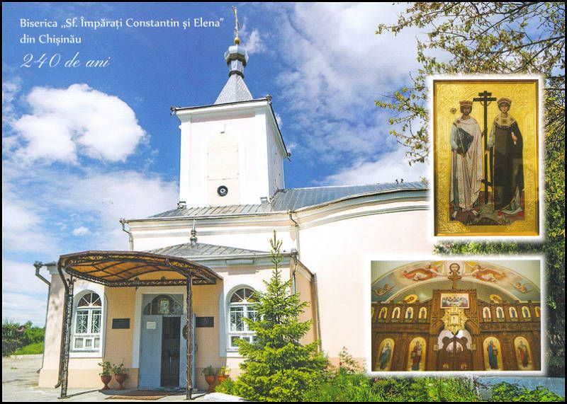 Postcard: Church of Emperor Saints Constantine and Elena in Chisinau (1777) (Picture Side)