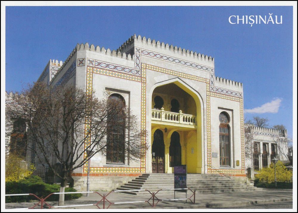 № P208 FDC - Muzeul Național de Etnografie și Istorie Naturală