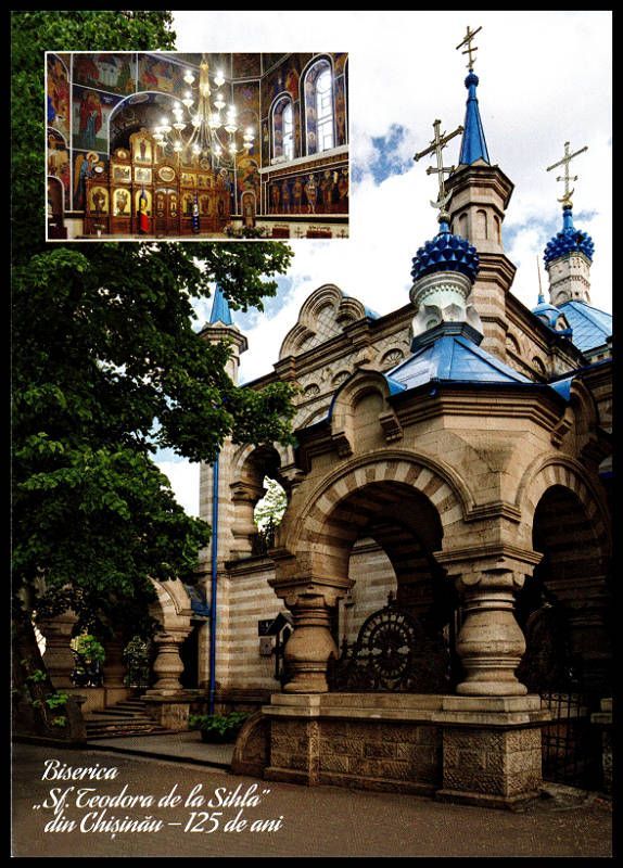 Postcard: The Church of St. Theodora of Sihla in Chișinău (1922) (Picture Side)