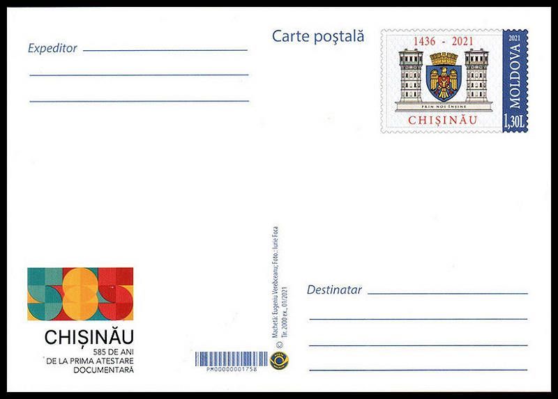 Postcard: Chișinău City Hall (Address Side)