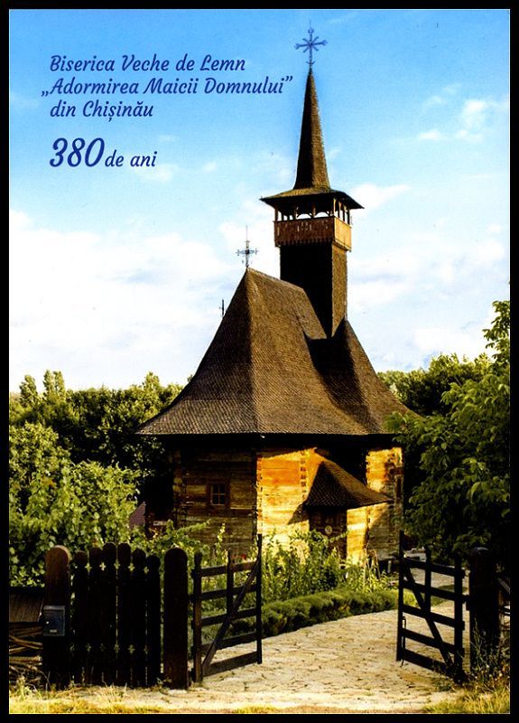 № P217 FDC - Wood Church: «Adormirea Maicii Domnului» in Chișinău