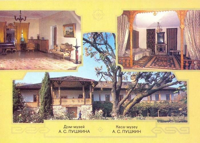 Postcard: Moldavian SSR: Nisporeni District (Pushkin) (Picture Side)