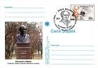 № P106 FDC - Alley of Classical Romanian Literature (III) 2002