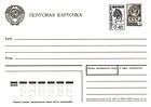Any 4 Kopeck Postcard of the USSR (An Example is Illustrated)