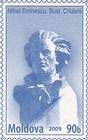 Mihai Eminescu. Bust. Criuleni