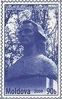 Mihai Eminescu. Bust. Strășeni