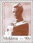 Mihai Eminescu. Monument. Ungheni