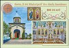 Church of Archangels Michael and Gabriel in Abaclia, Basarabeasca (1817)