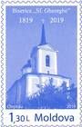 № P206 - Church of the Holy Great Martyr Gheorghe, Chișinău (1819)