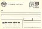 Various 5 Kopeck Postcards of the USSR (An Example is Illustrated)