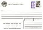 Any 4 Kopeck Postcard of the USSR (An Example is Illustrated)