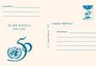 Emblema a 50-a aniversare a ONU