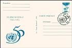 № P81 FDC3 - 50th Anniversary of the United Nations Organization (UNO) 1995