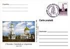№ P86 FDC - Chișinău. Cathedral and Bell Tower 1998