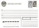 Any 4 Kopeck Postcard of the USSR (An Example is Illustrated)