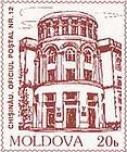 Postoffice No. 12, Chișinău