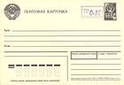 Various Postcards of Moldova and the USSR (An Example is Illustrated)