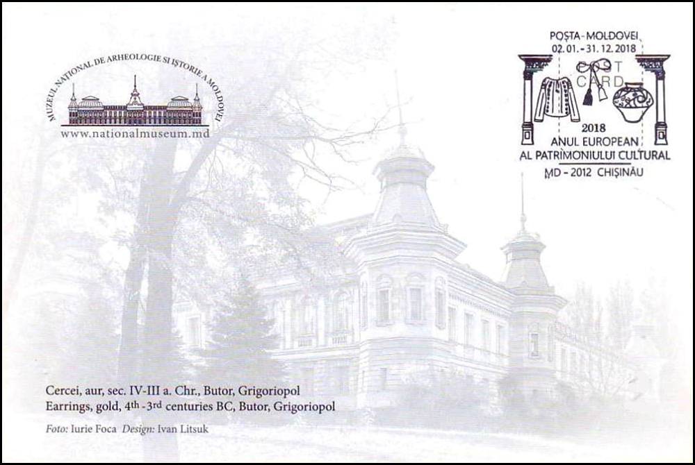 № 1001 MC2 - Серьги. Скифская культура