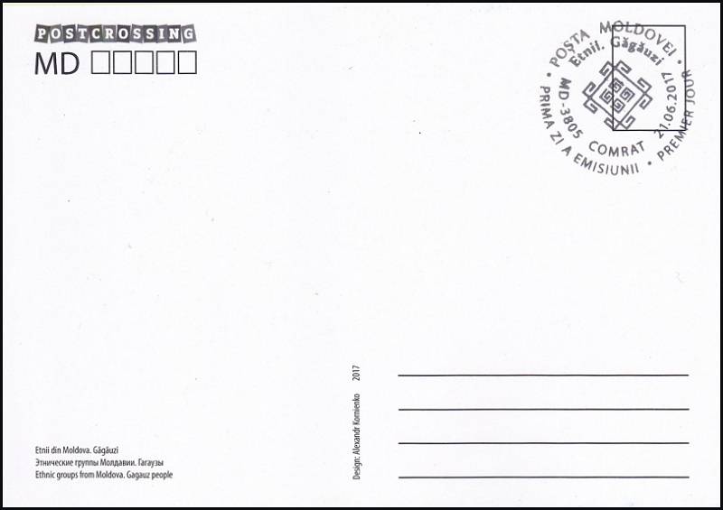 № 1010 MC1 - Мужчина и женщина в традиционных костюмах Гагаузии
