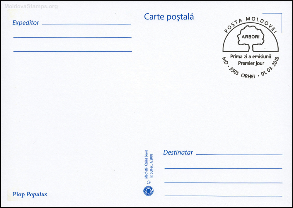 № 1033 MC1 - Тополь (Populus)