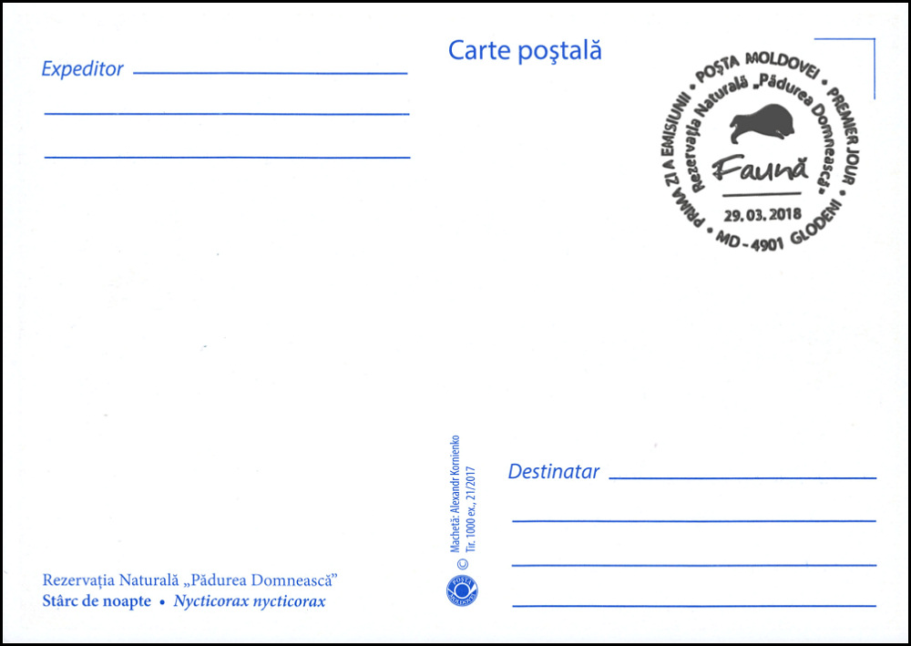 № 1037 MC1 - Обыкновенная кваква (Nycticorax nycticorax)