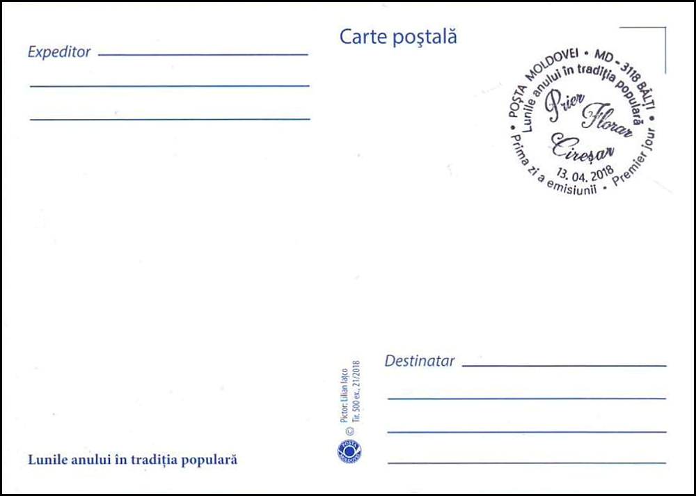 № 1042 MC1 - April (Prier)