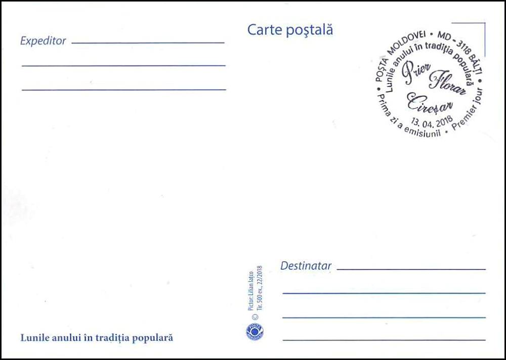 № 1043 MC1 - Май (Florar)