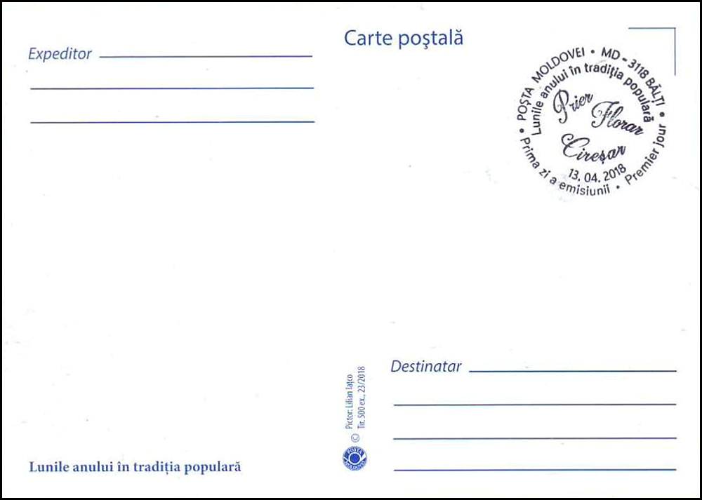№ 1044 MC1 - Июнь (Cireșar)