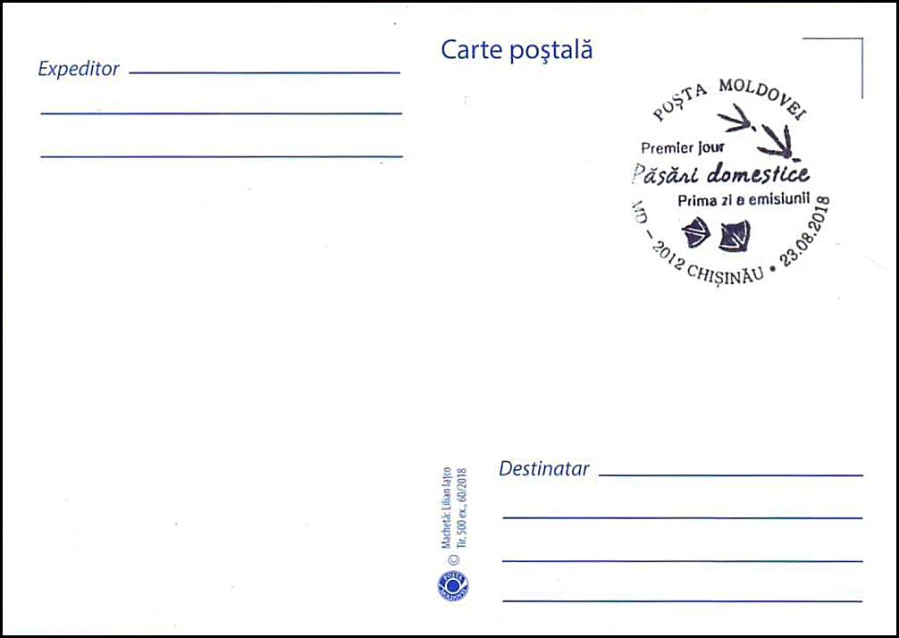 № 1057 MC2 - Утки
