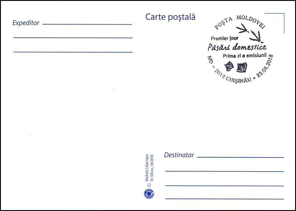 № 1058 MC2 - Гуси