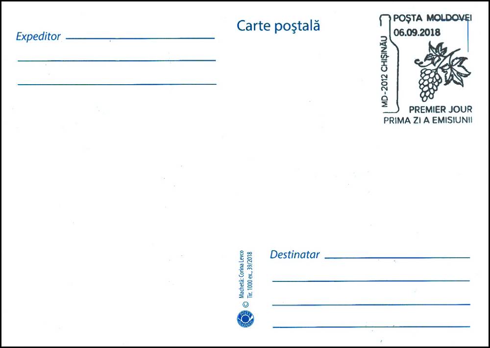 № 1061 MC5 - Виноградники