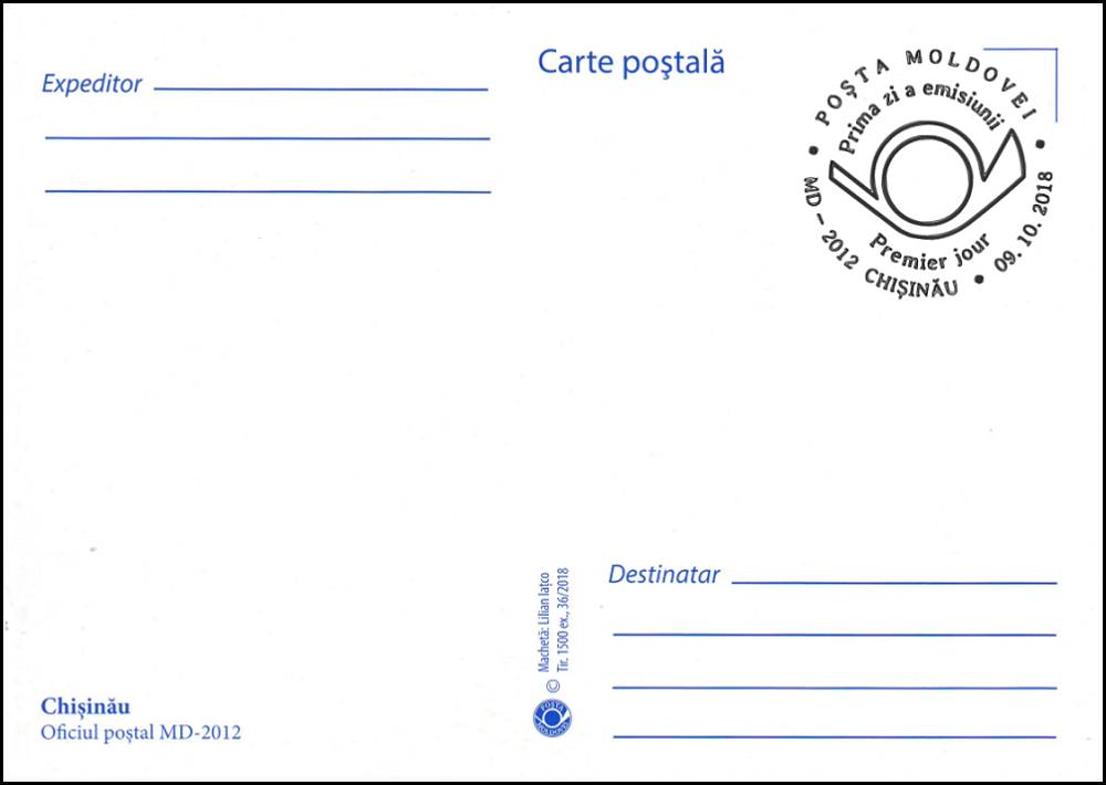 № 1062 MC1 - Штаб-квартира «Poșta Moldovei»
