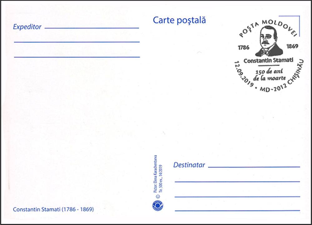 № 1081 MC1 - Constantin Stamati (1786-1869)