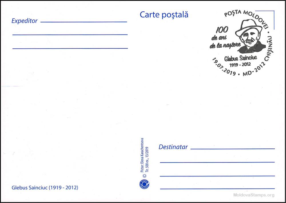 № 1083 MC2 - Глебус Саинчук (1919-2012)