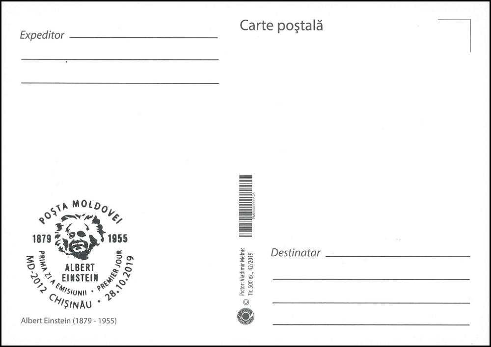 № 1120 MC1 - Albert Einstein (1879-1955)
