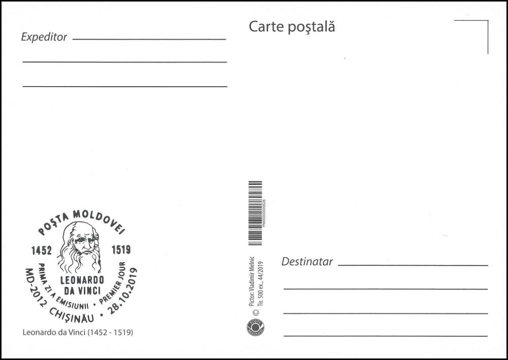 № 1122 MC1 - Leonardo da Vinci (1452-1519)