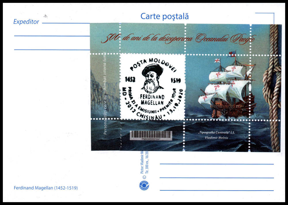 № 1144 MC1 - Фердинанд Магеллан (1480-1521)