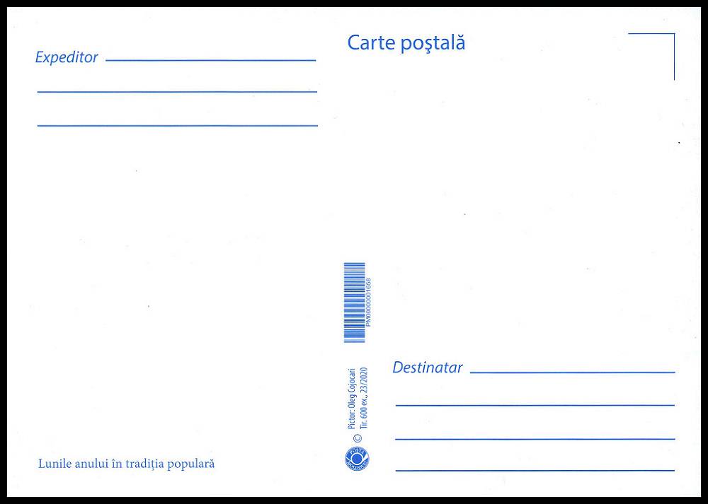 № 1146 MC1 - Декабрь (Ningău)