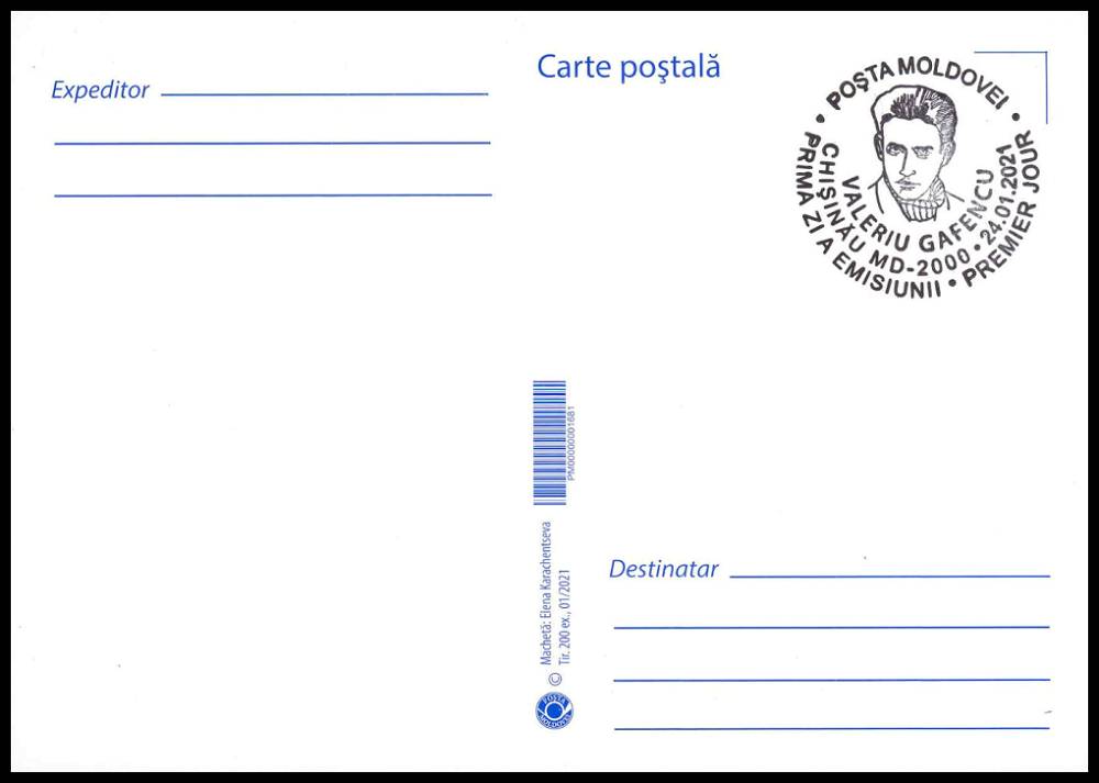 № 1154 I MC1 - Valeriu Gafencu (1921-1952)