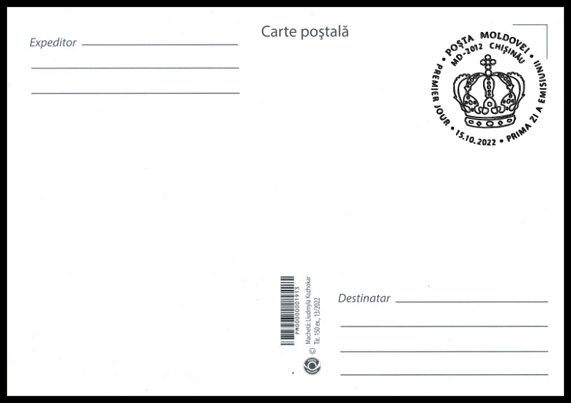 № 1221 MC2 - King Ferdinand I and Queen Marie of Romania
