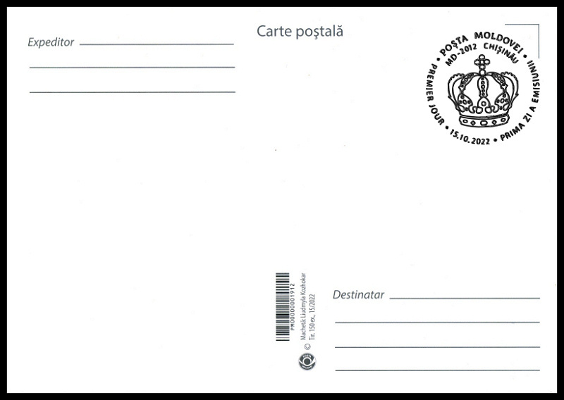 № 1221 MC4 - Queen Marie of Romania