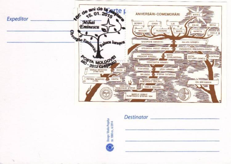 № 218 MC3 - Mihai Eminescu