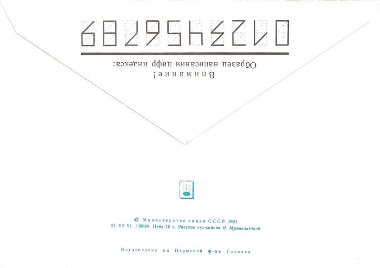 № 