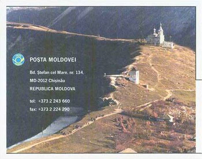 № 363 MH1 - Тип 1: с правильной буквы «ă» в слове «Chişinău»