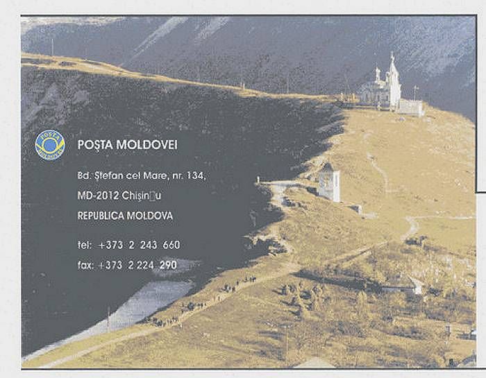 № 363 MH2 - Тип 2 (ошибка): буква «ă» в слове «Chişinău» заменяется на квадратный символ