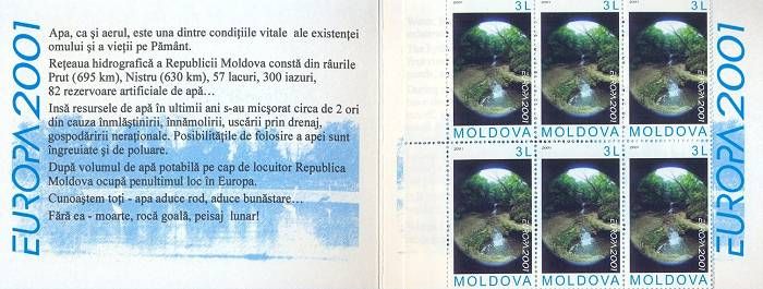 № 388 MH - Карта рек Молдовы
