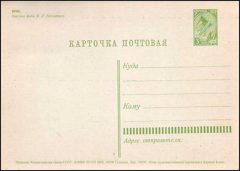 № 433 MC3 - Ирис