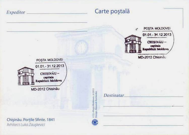 № 539 MC2 - Triumphal Arch (Holy Gates). Chişinău