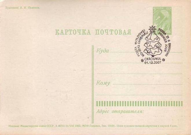 № 602 MC1 - Рождественская елка