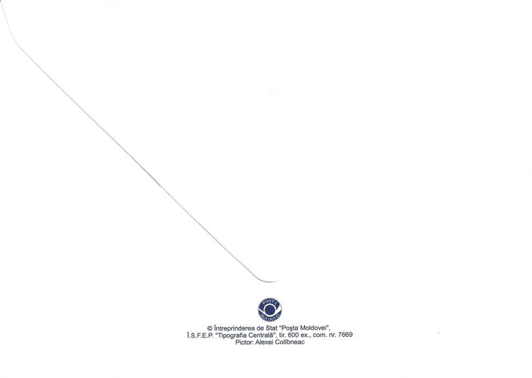 № Block 41 (627) FDC - The Cantemir Coat of Arms